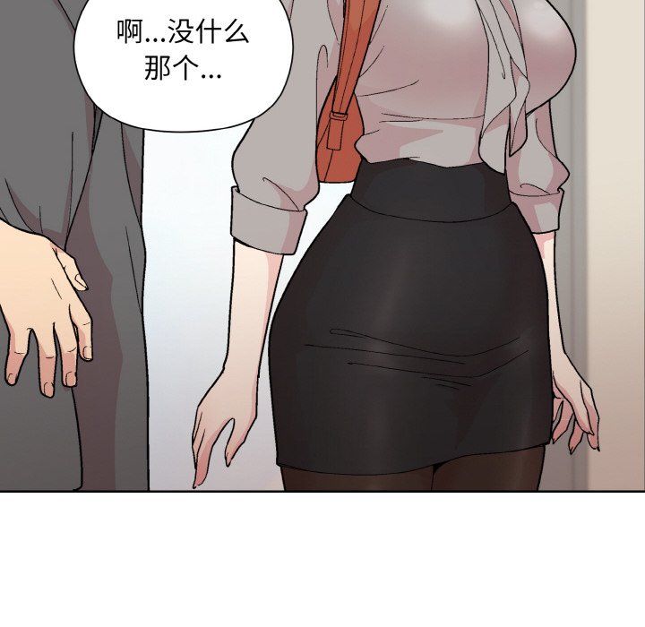 和美女上司玩游戏第23話