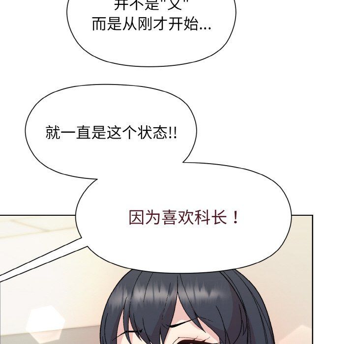 和美女上司玩游戏第23話