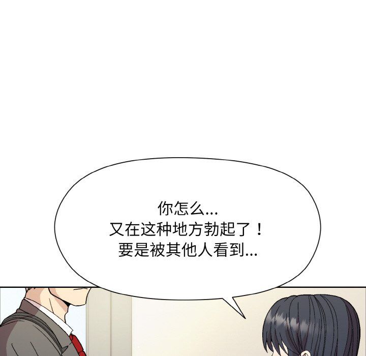 和美女上司玩游戏第23话