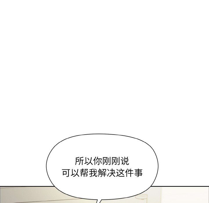 和美女上司玩游戏第23話