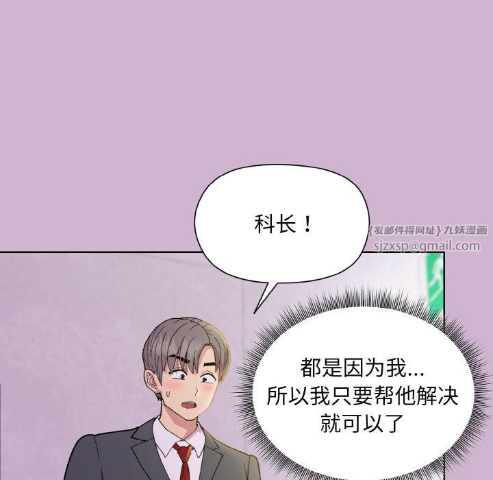 和美女上司玩游戏第23话