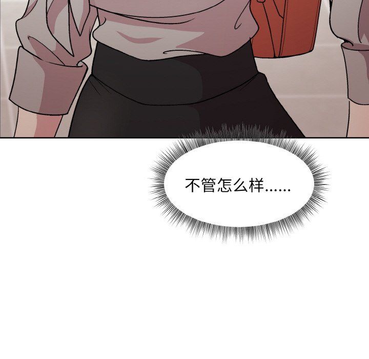 和美女上司玩游戏第23话