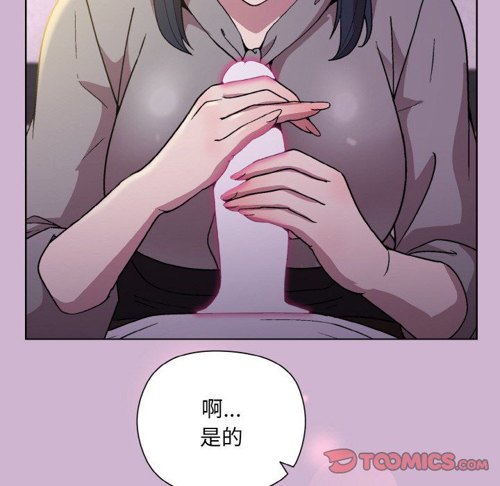 和美女上司玩游戏第23話