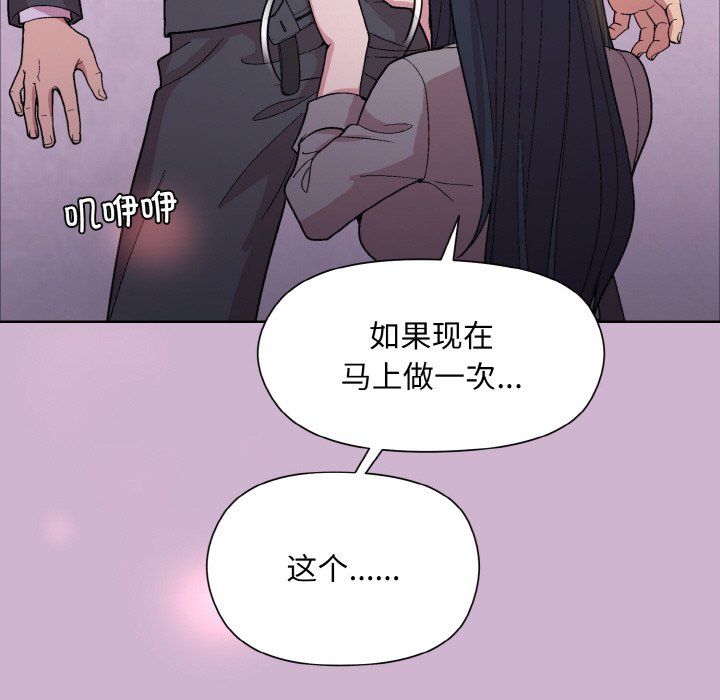 和美女上司玩游戏第23话