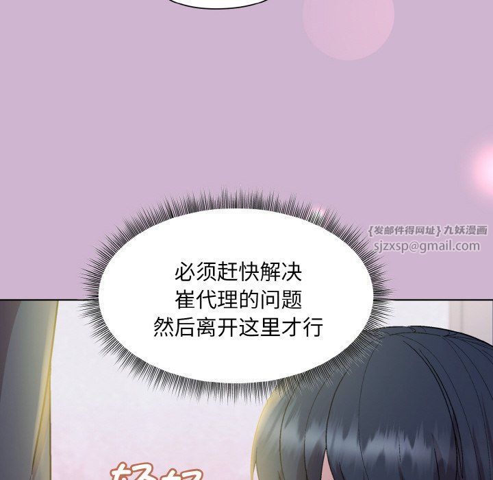 和美女上司玩游戏第23話