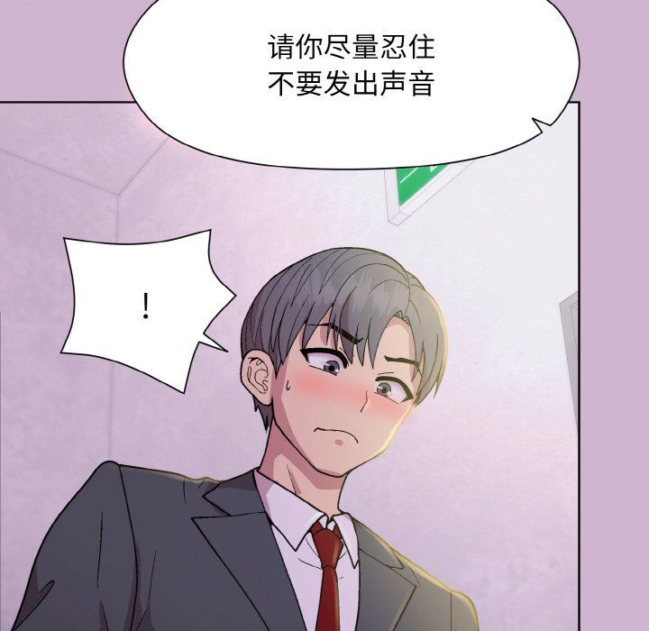 和美女上司玩游戏第23话