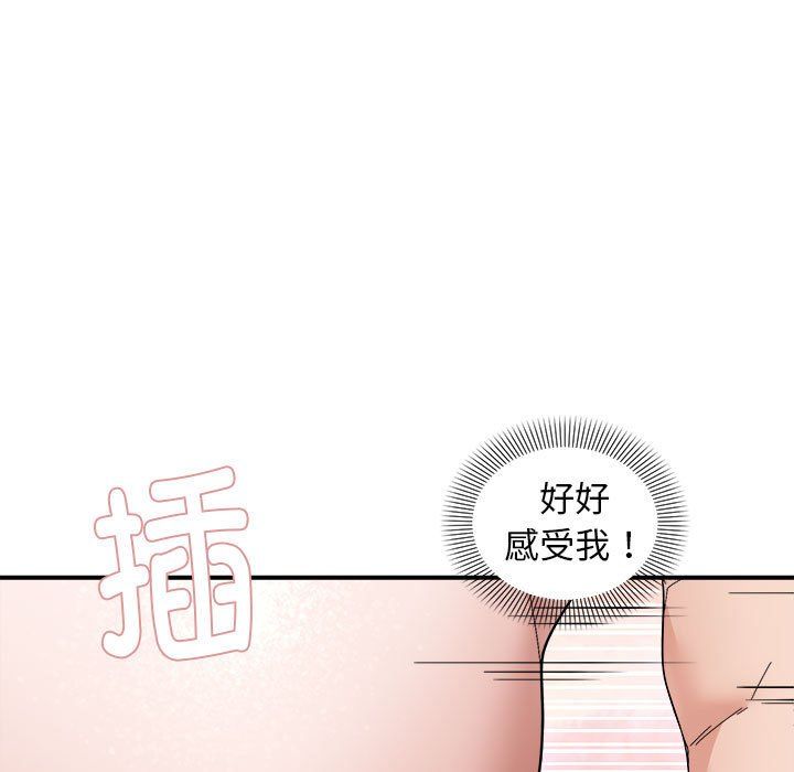 邻居跑路中第13话
