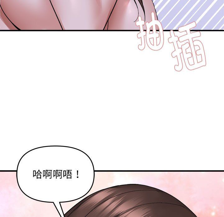 邻居跑路中第13話