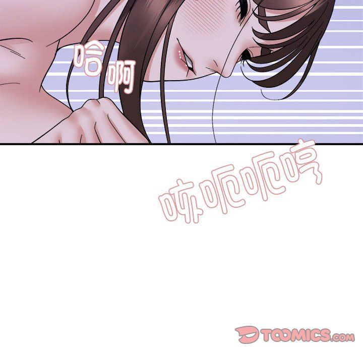 邻居跑路中第13话