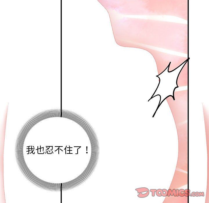邻居跑路中第13话