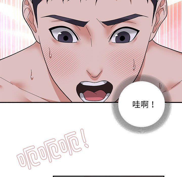 邻居跑路中第13话
