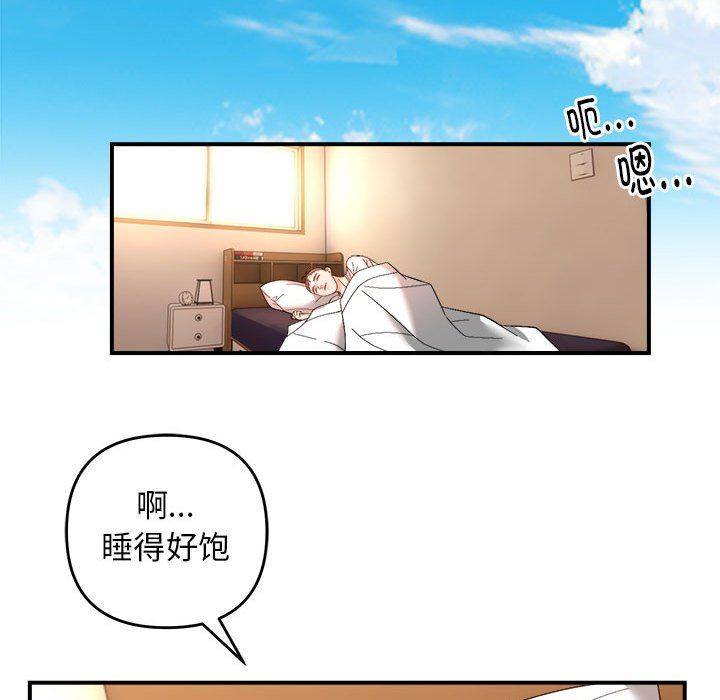 邻居跑路中第13话
