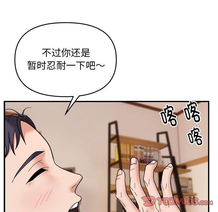邻居跑路中第13话