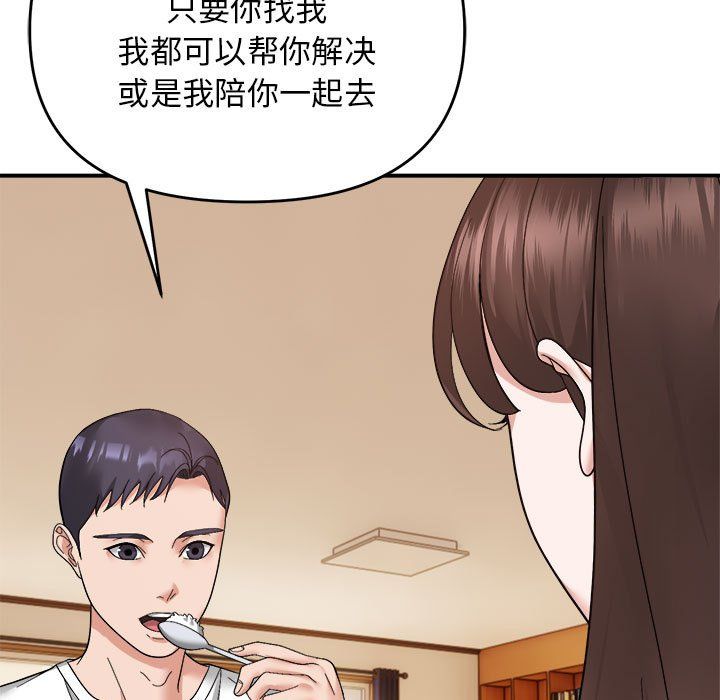 邻居跑路中第13话