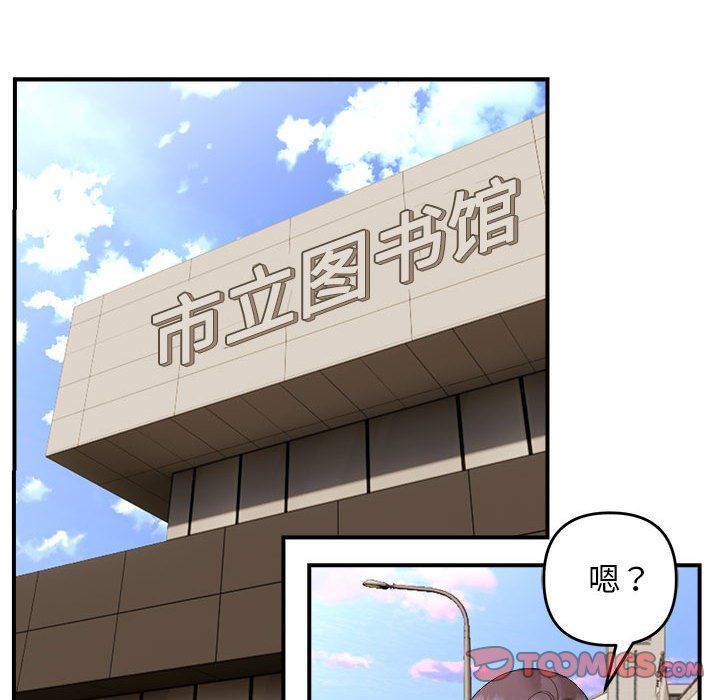 邻居跑路中第13话