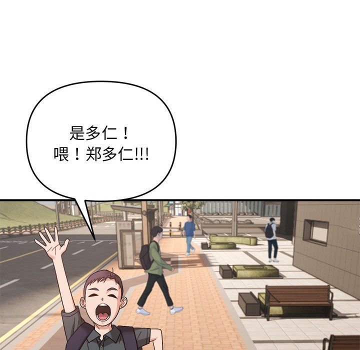 邻居跑路中第13话