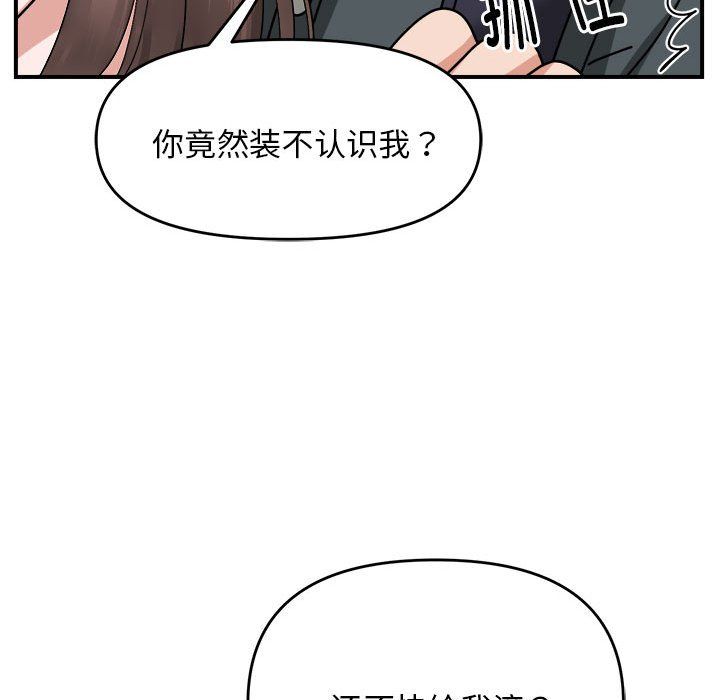 邻居跑路中第13话