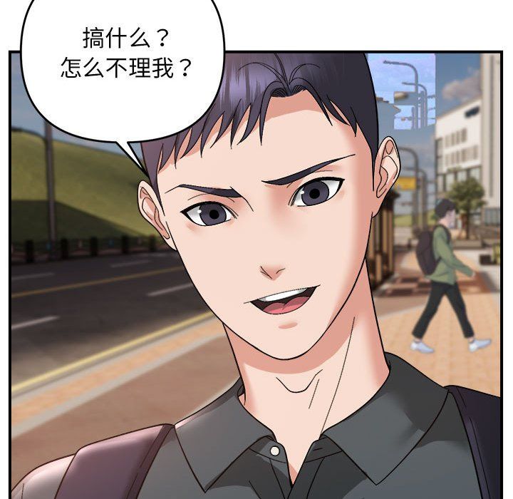 邻居跑路中第13话
