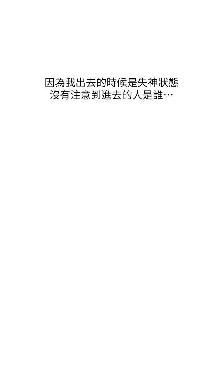 請用啪支付第84話-偉勳,幫幫我…