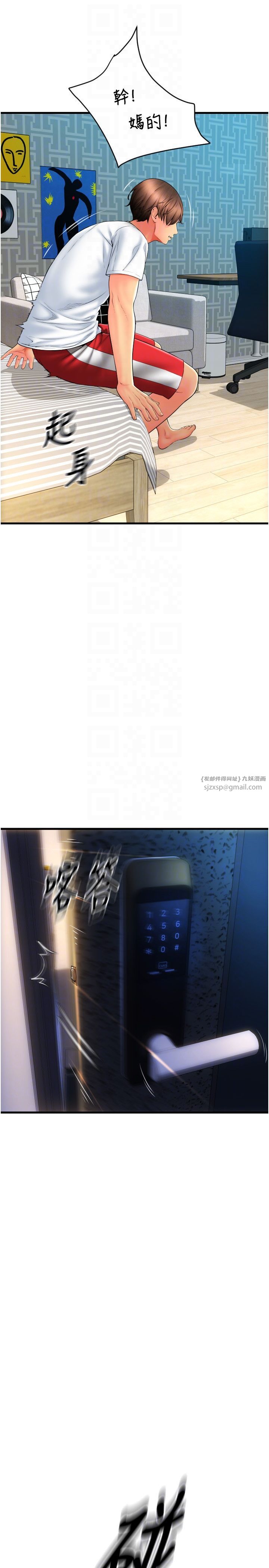 请用啪支付第84话-伟勋，帮帮我…