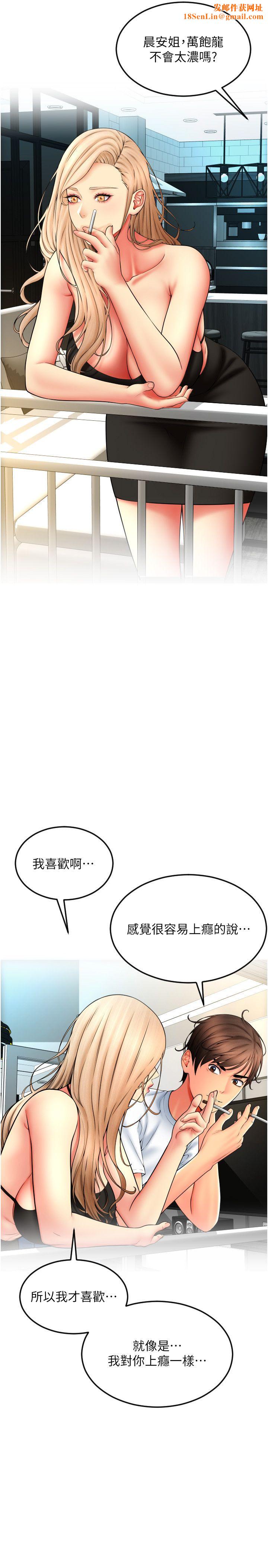 请用啪支付第84话-伟勋，帮帮我…