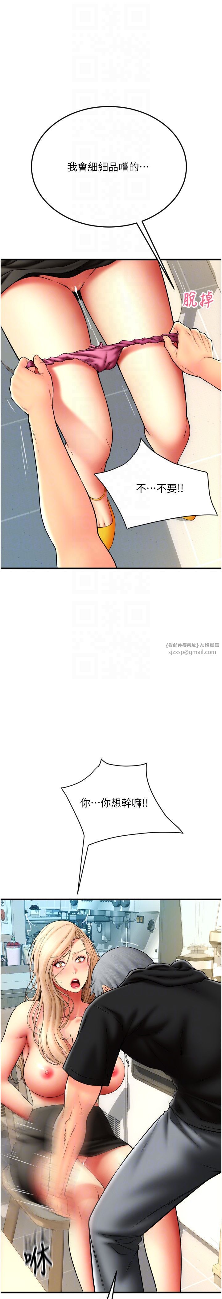 请用啪支付第84话-伟勋，帮帮我…