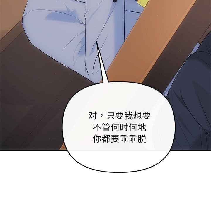 协议关系第21话