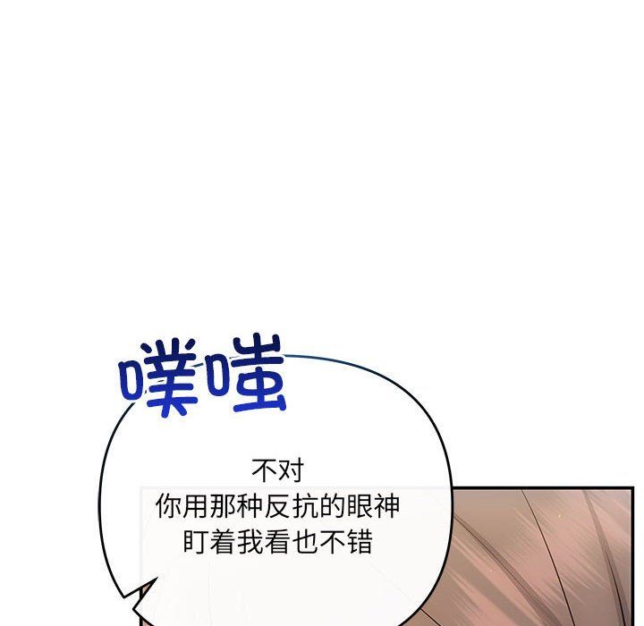 协议关系第21话