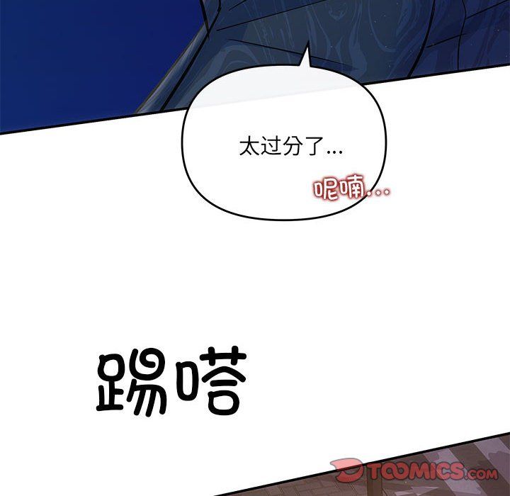 协议关系第21话