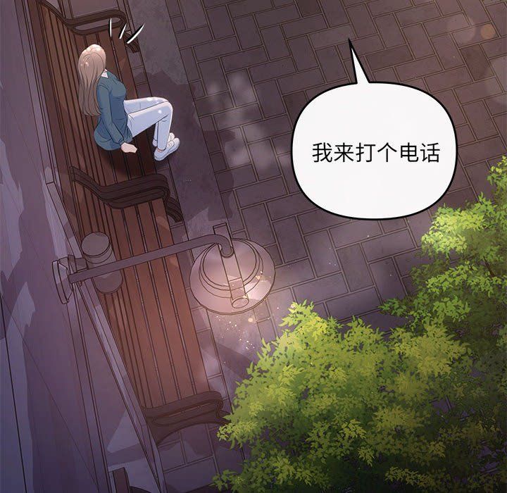 协议关系第21话
