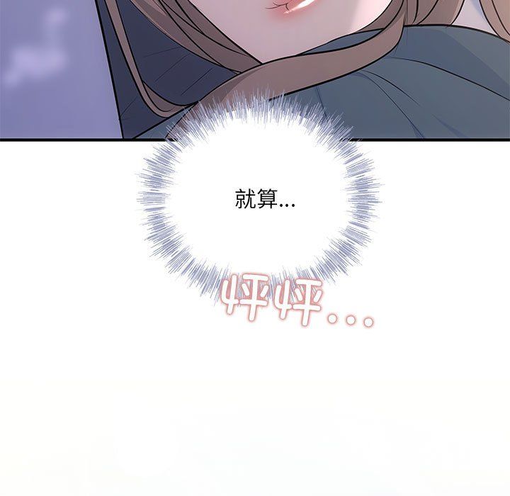 协议关系第21话