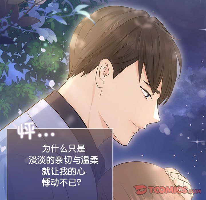 协议关系第21话