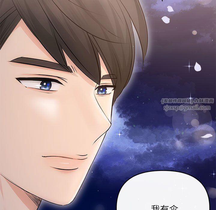 协议关系第21话