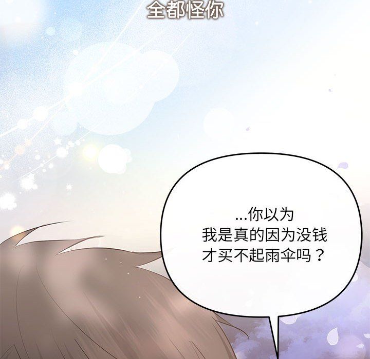 协议关系第21话