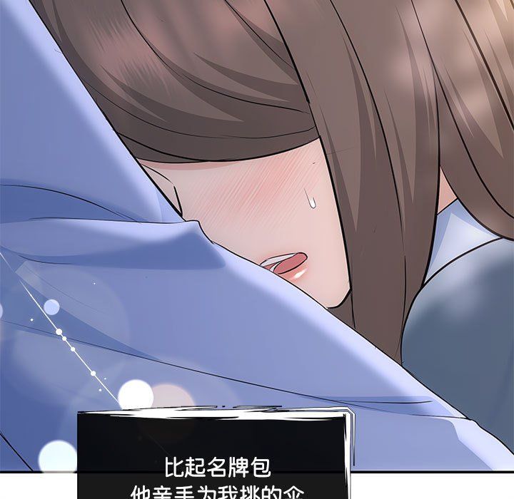 协议关系第21话
