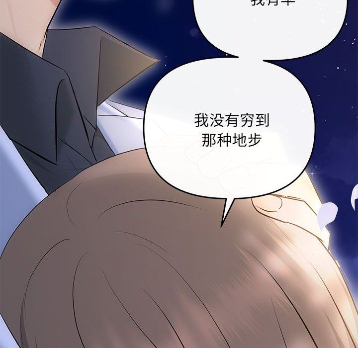 协议关系第21话