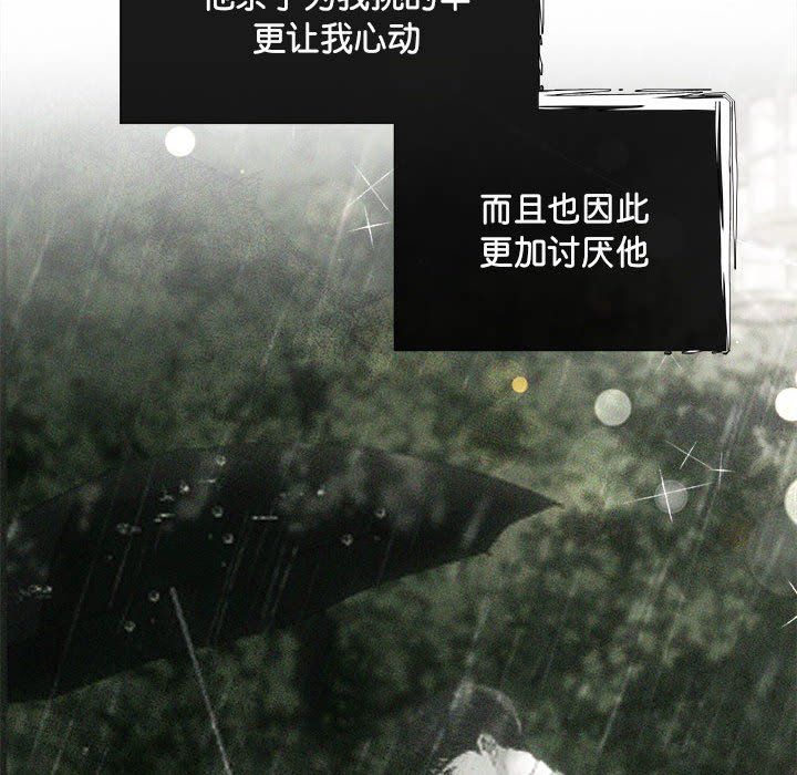 协议关系第21话