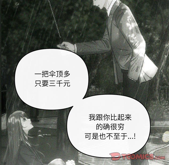 协议关系第21话