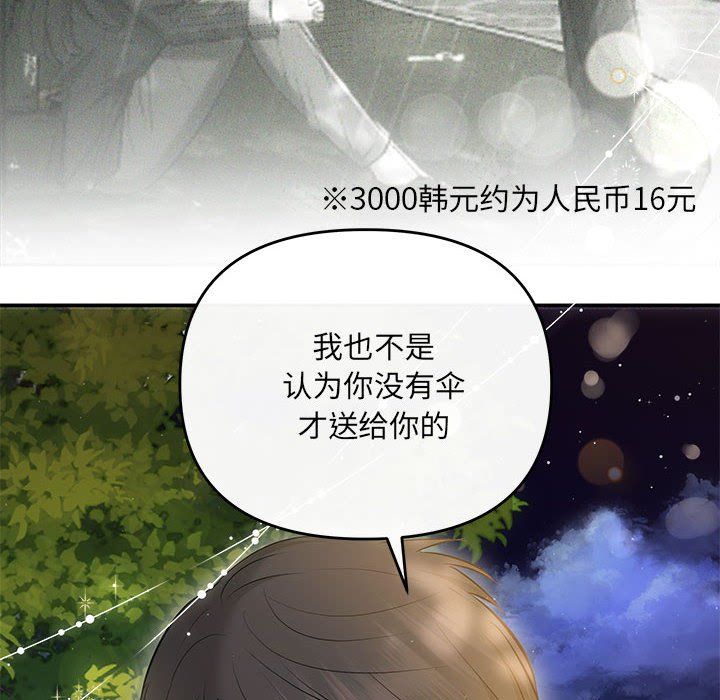 协议关系第21话