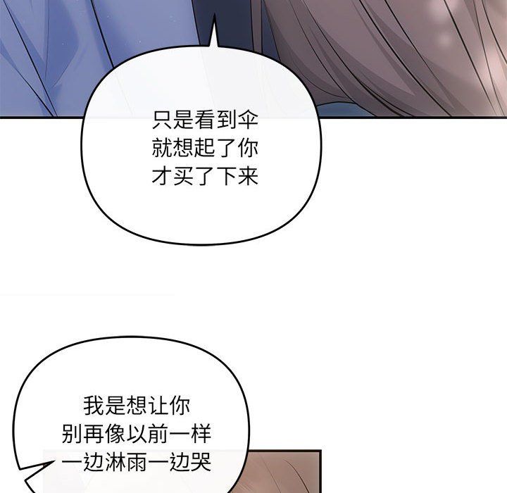 协议关系第21话