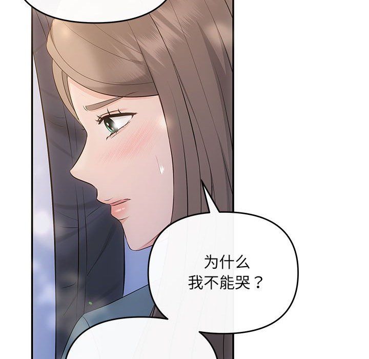 协议关系第21话