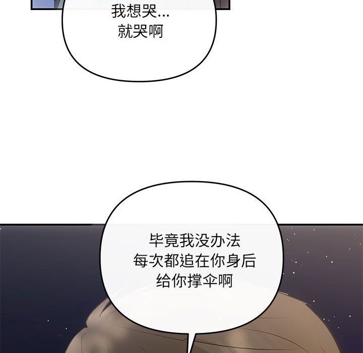 协议关系第21话