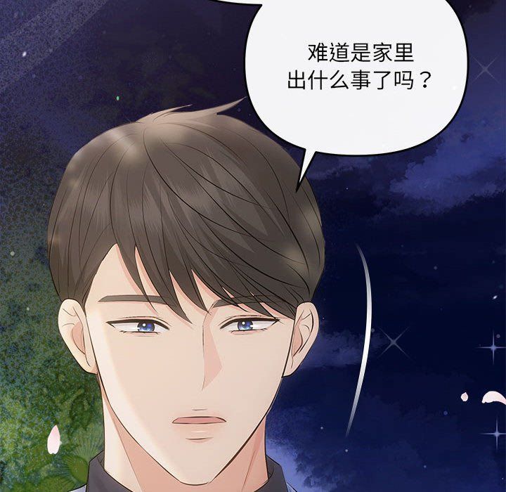 协议关系第21话