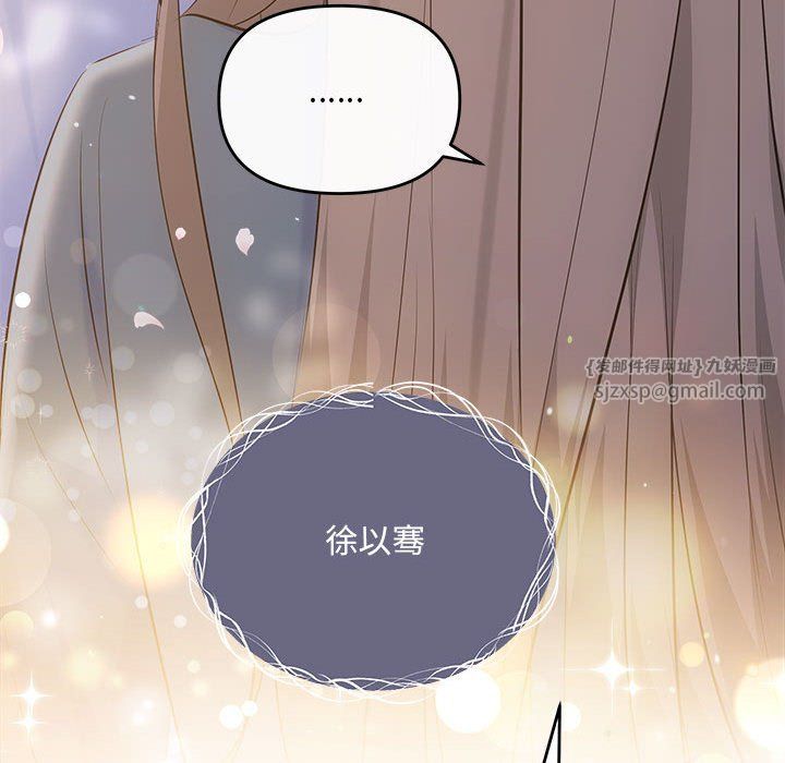 协议关系第21话