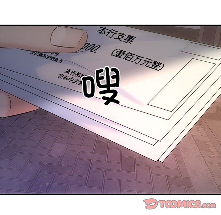 协议关系第21话