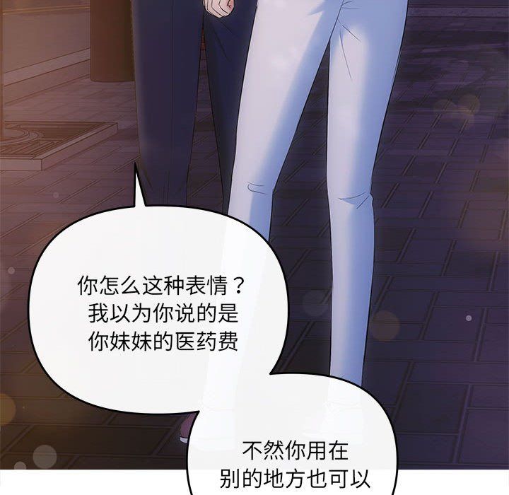 协议关系第21话