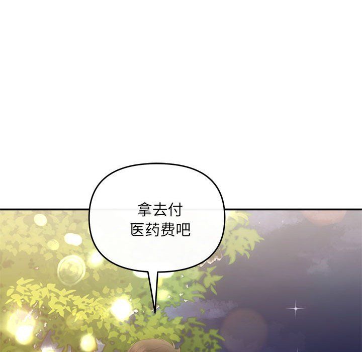 协议关系第21话