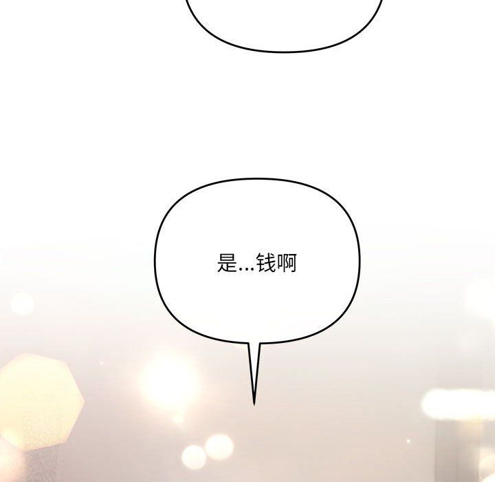 协议关系第21话