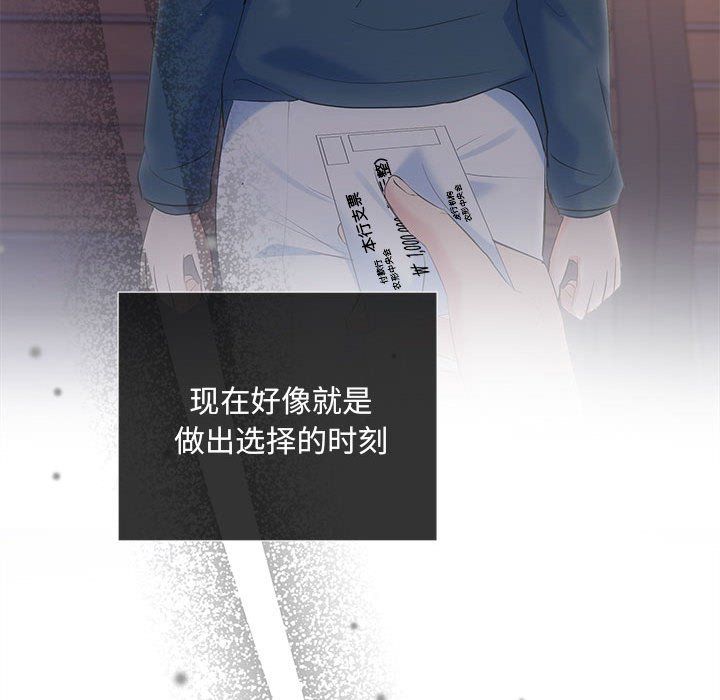 协议关系第21话
