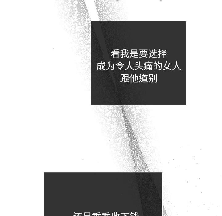 协议关系第21话